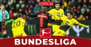 Statistici Fotbal Bundesliga Etapa 30